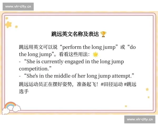 以比赛相关的英文动词为核心解析竞赛活动中的关键行动词汇