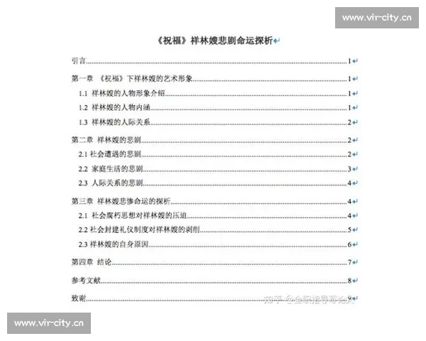 竞赛与比赛的内涵差异探析及其在实际应用中的不同表现